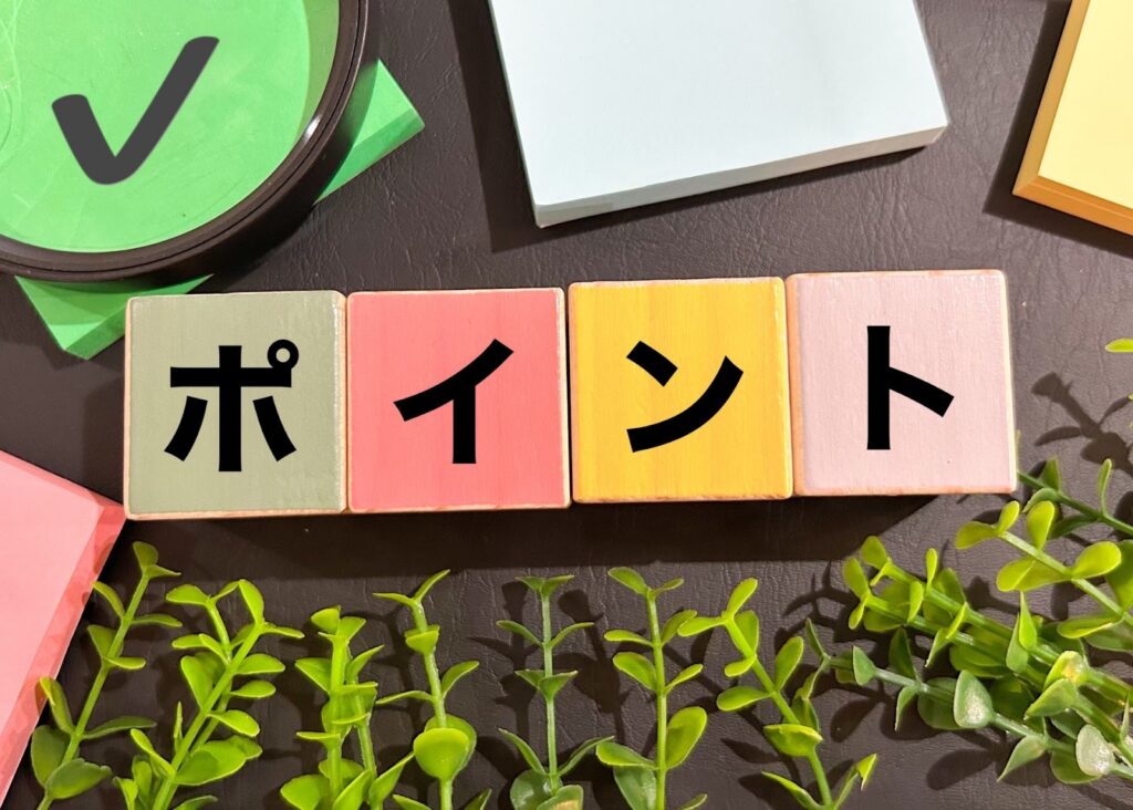 一条工務店が他社よりおすすめと言われる4つのポイント