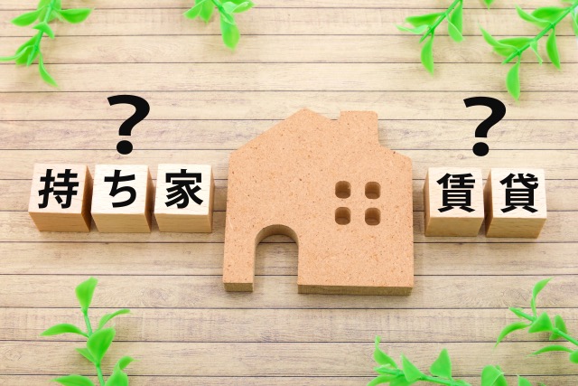 まとめ｜賃貸も持ち家も、選び方次第で正解になる