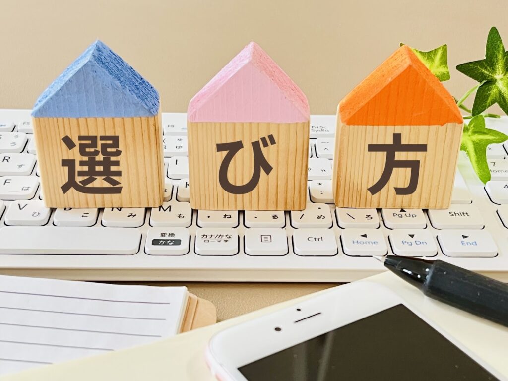 H2:アイ工務店と一条工務店どっちが安いか後悔しない5つの選び方