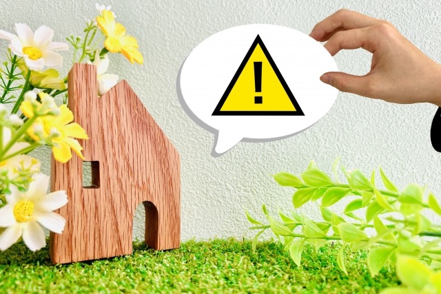 家を買って5年後10年後に大変なことにならないための対策6つ