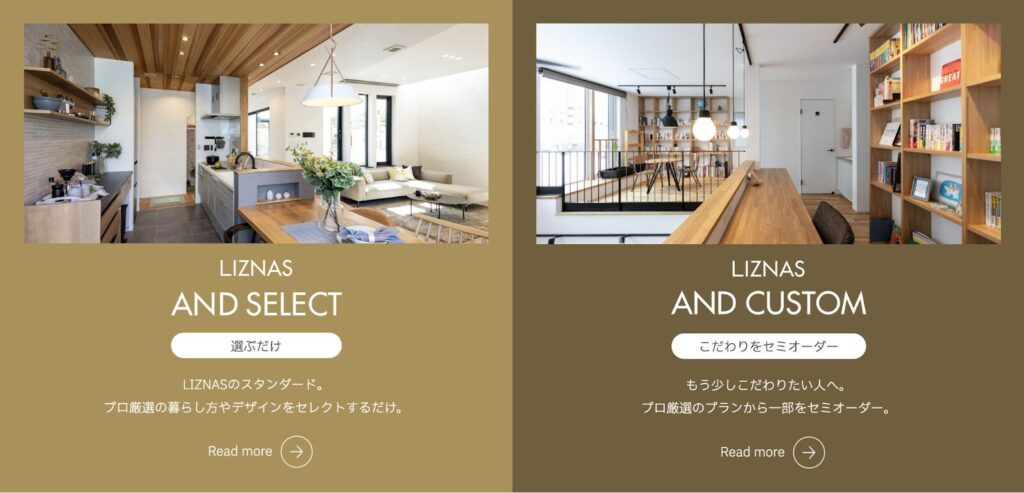 LIZNASシリーズ