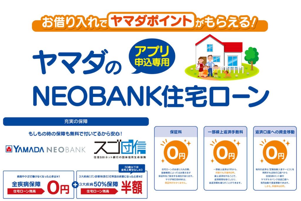 4：住宅ローンの負担を減らしたい人