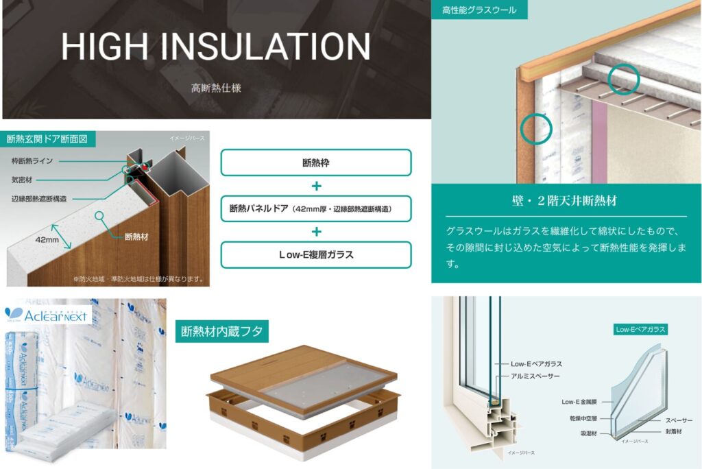 住宅情報館の性能