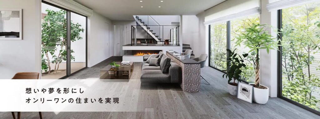 まとめ｜サンヨーホームズはエコで安心の鉄骨住宅