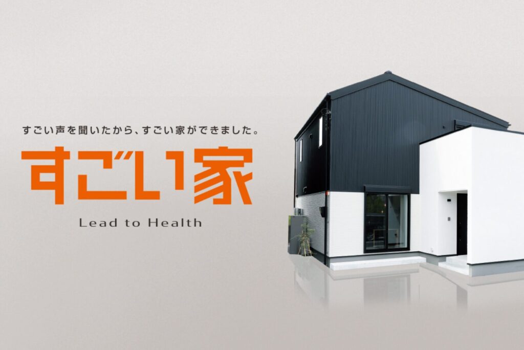 【性能で比較】フィアスホームとアイフルホームの3つの違い