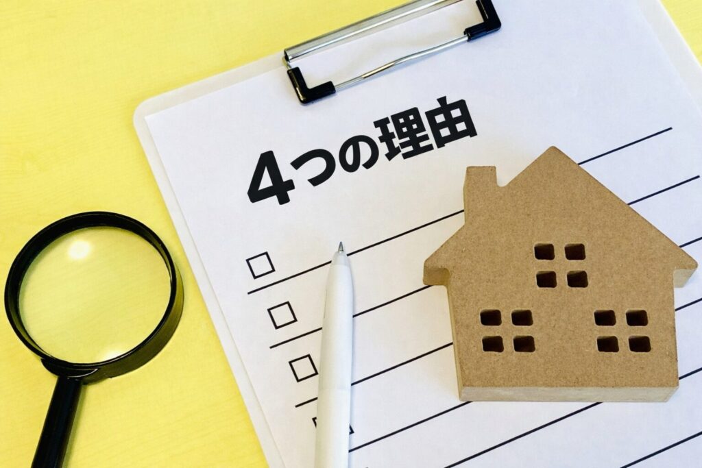 H2:一条工務店がアイ工務店よりも総コストで逆転しやすい4つの理由