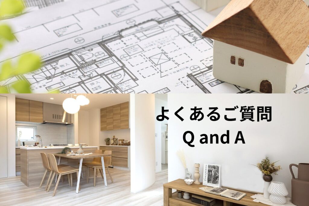 【FAQ】北海道の家づくりに関するよくある質問